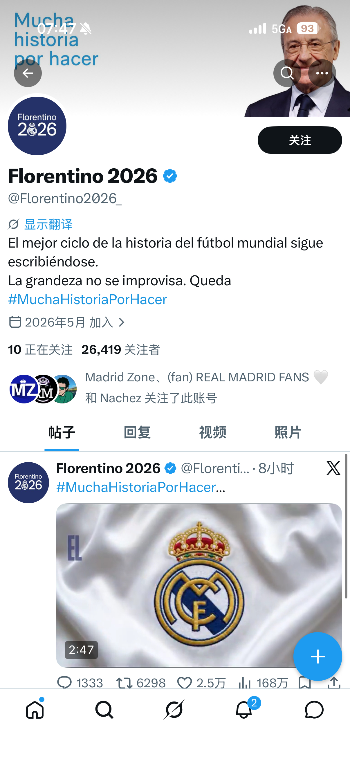 有地方骂弗老狗了 
