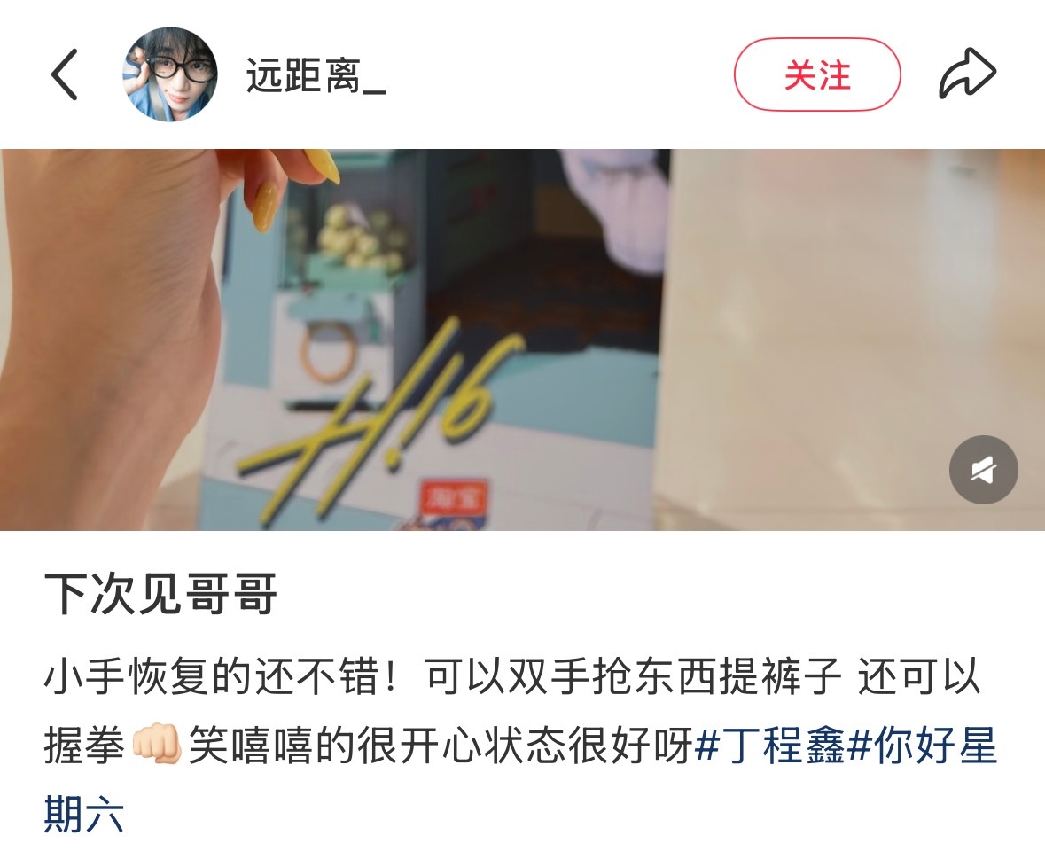 游戏王来袭～😌丁程鑫你好星期六