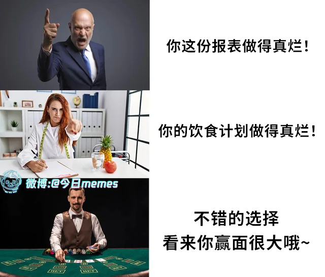 说得好（9gag）今日meme[超话] 今日memes ​​​