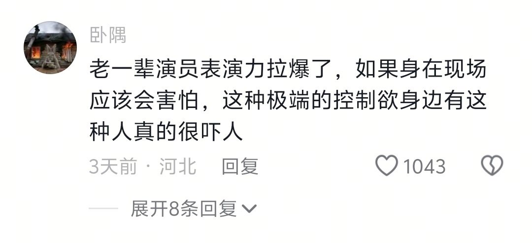 董洁应该给刘敏涛做双红色高跟鞋 隐身的名字 红色高跟鞋这个梗我真的会谢！文毓秀那