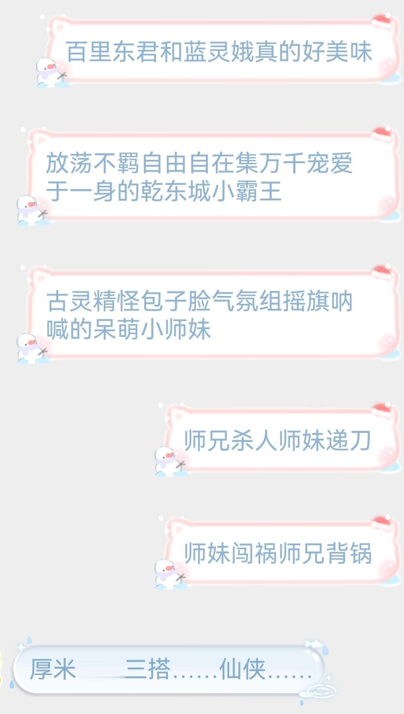 有人能懂一下百里东君和蓝灵娥的拉郎有多美味吗。。 