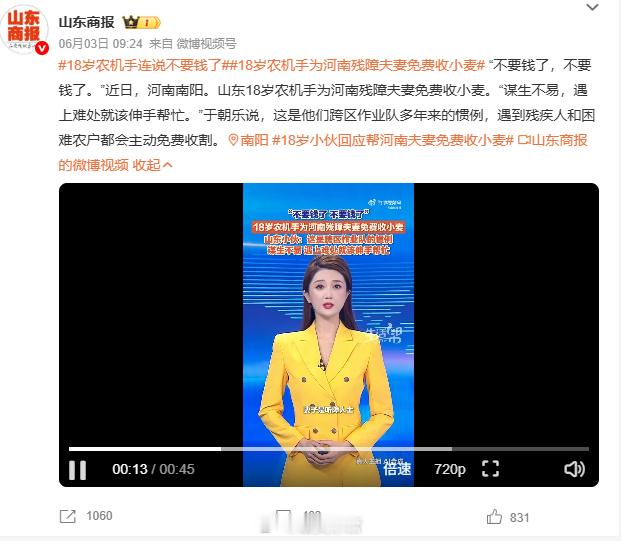 18岁农机手为河南残障夫妻免费收小麦 18岁农机手于朝乐，在辛苦谋生的麦收时节，