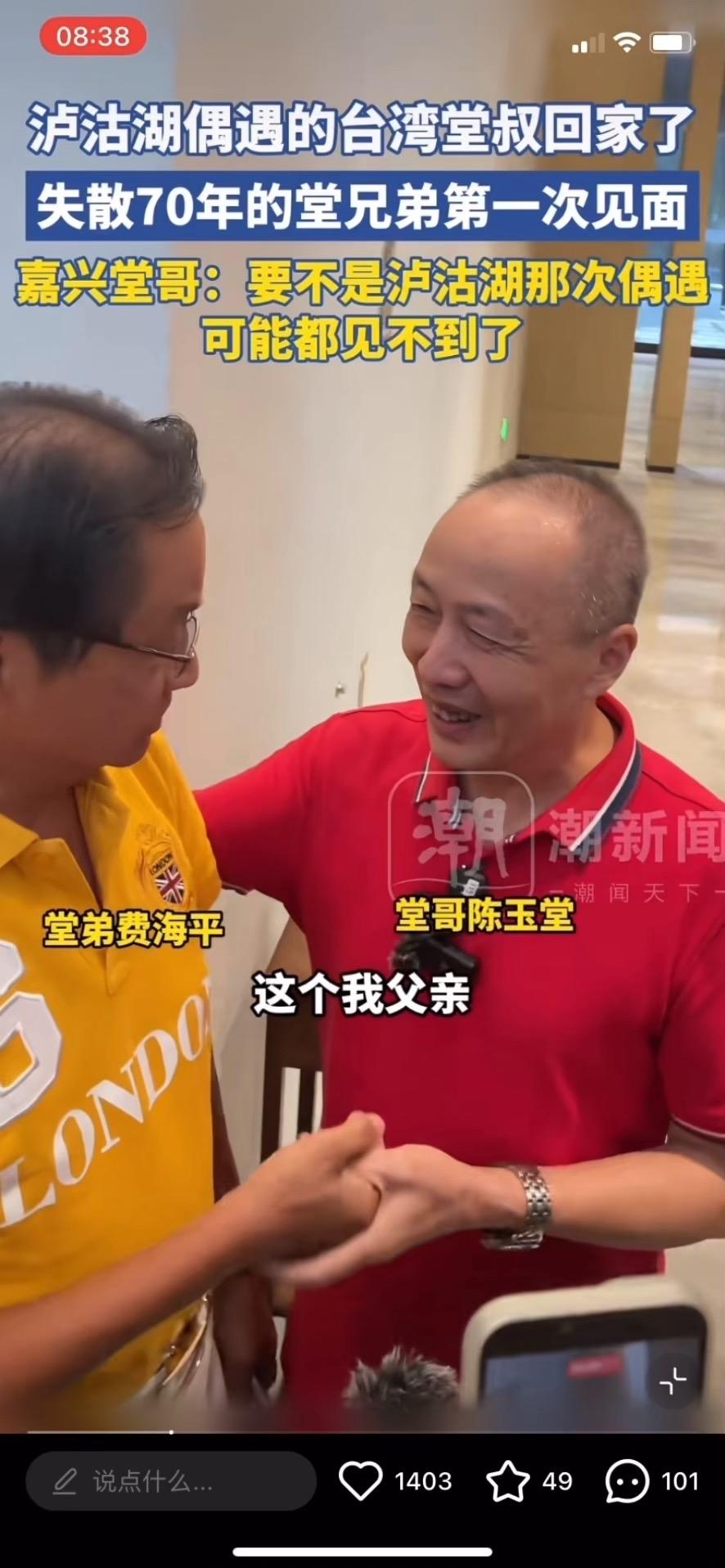 台湾叔侄见面后回来有你不知道一些事……

泸沽湖那次见面，堂兄那副嫌弃劲儿，我至