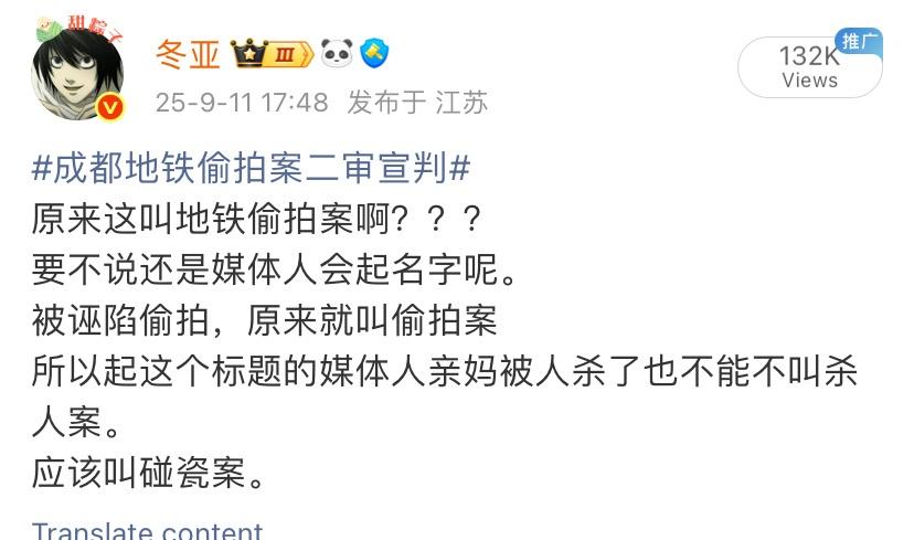 乐 我说起偷拍案标题的媒体人吗死了
这沙扎比急眼来骂我
一点开，账号存在诈骗风险