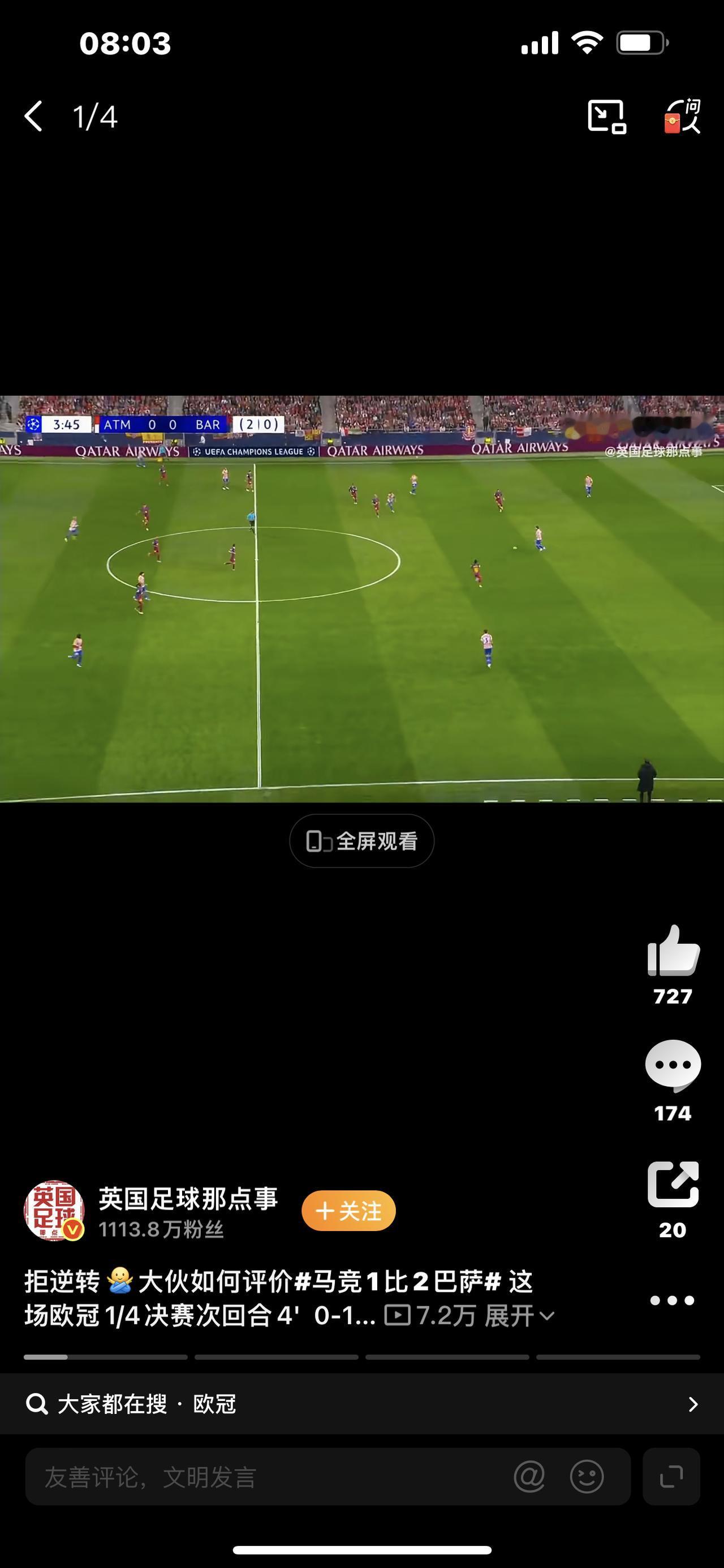 马竞1-2巴萨：赢了比赛，输了晋级！最残酷的足球，最扎心的结局

（视频画面：欧