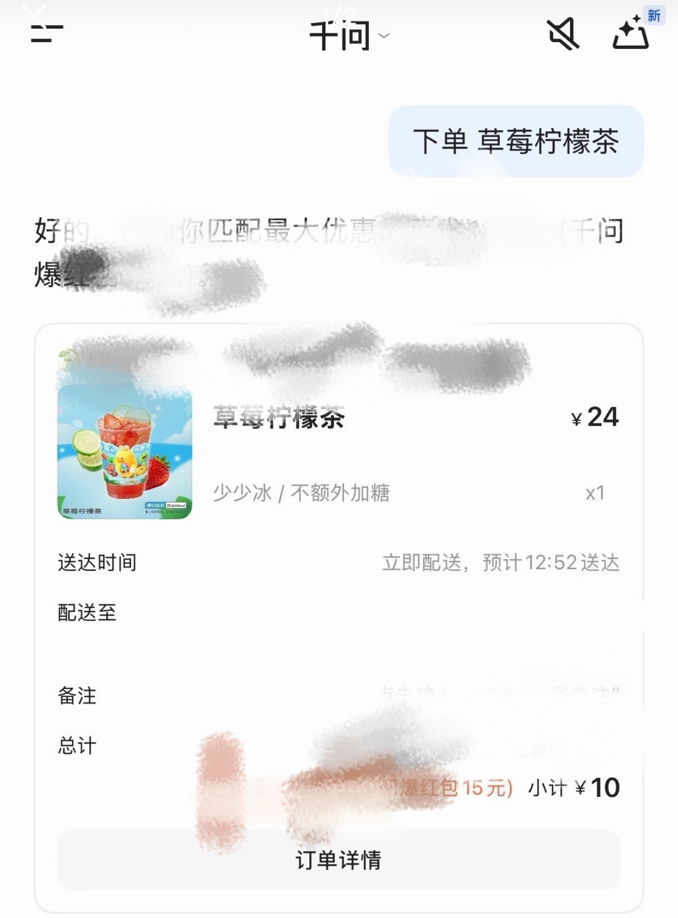 职场中立装傻人设有多爽 俺最近问千问点奶茶，不用切APP，也不用凑满减，就跟它说