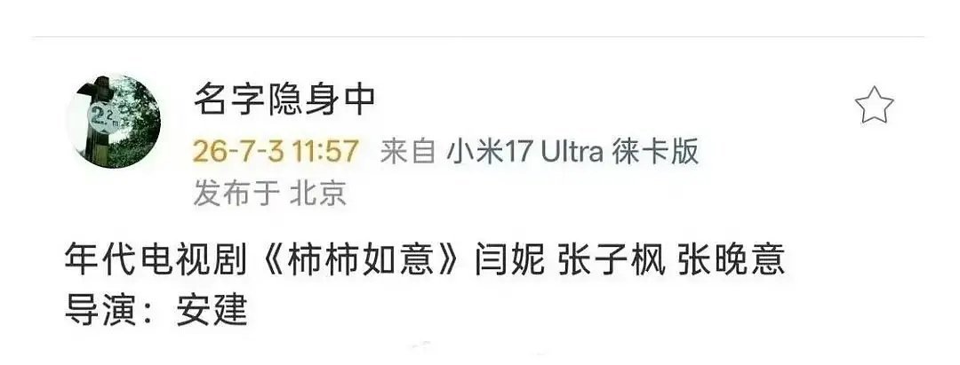 张晚意为什么正剧资源这么好？ 