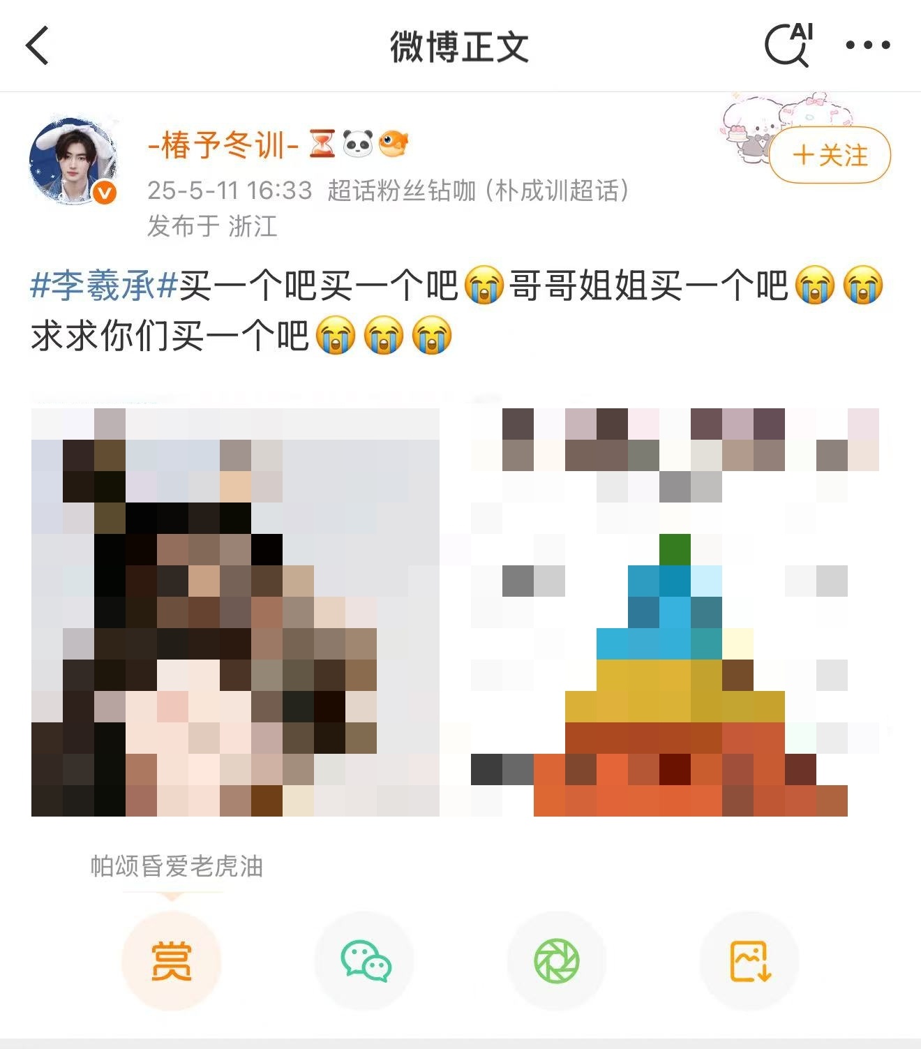 露露们平时还是太专注自担太给面子打得少了，三天不打上房揭瓦 ​​​