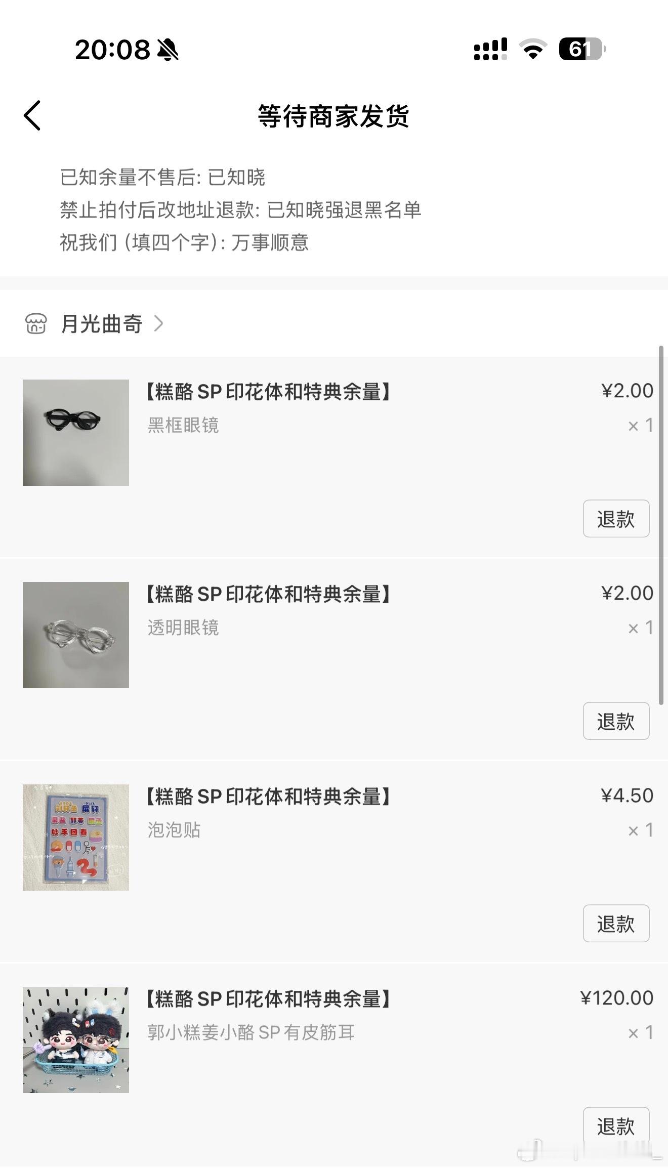 唉耶！？抢到了？ 