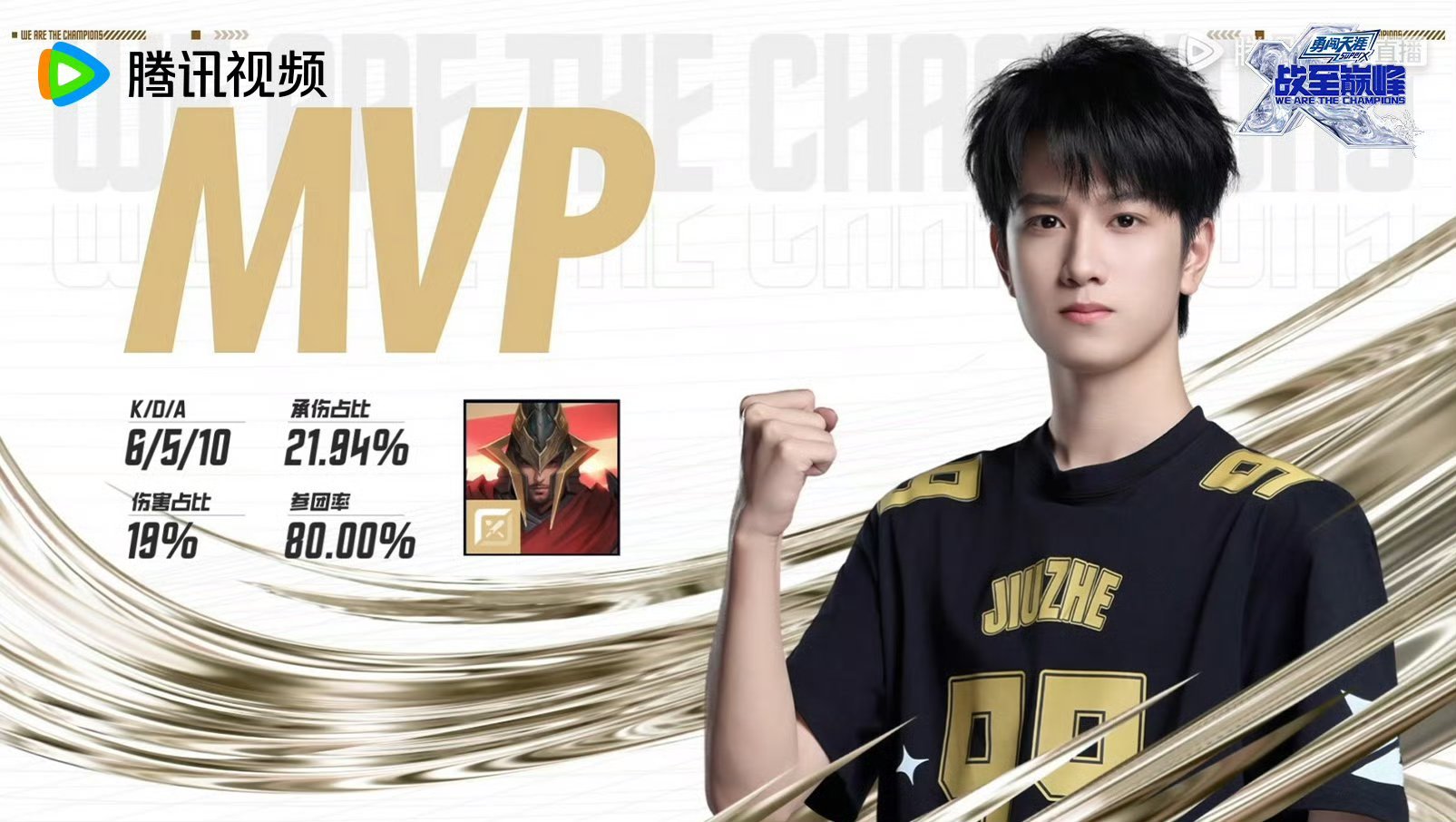 mvp敖子逸敖子逸蒙恬mvp不是全能补位敖子逸是全能C位敖子逸！！！ ​​​