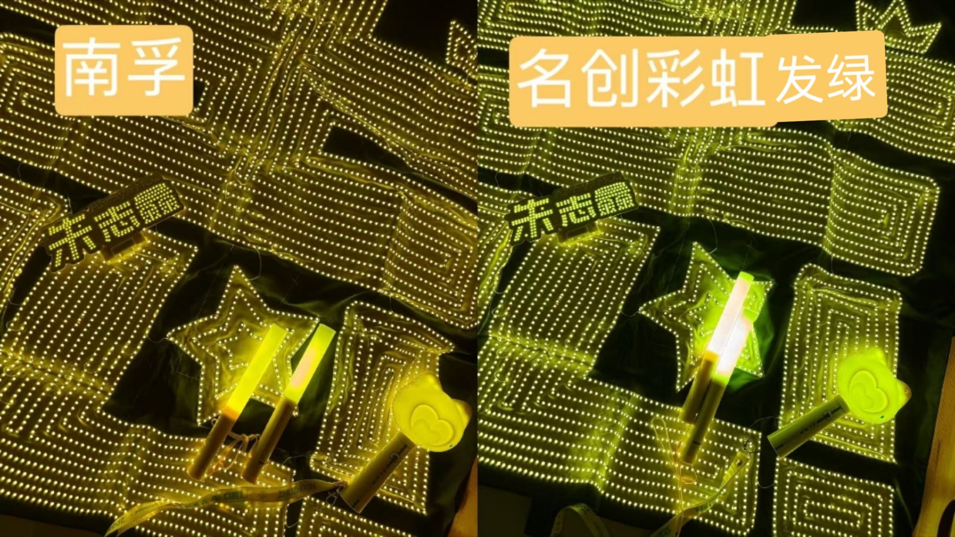 这些图能看懂不？图1劳务宁愿改应援色也要盖过我们，她们要求4根洪的2根紫的魔改，