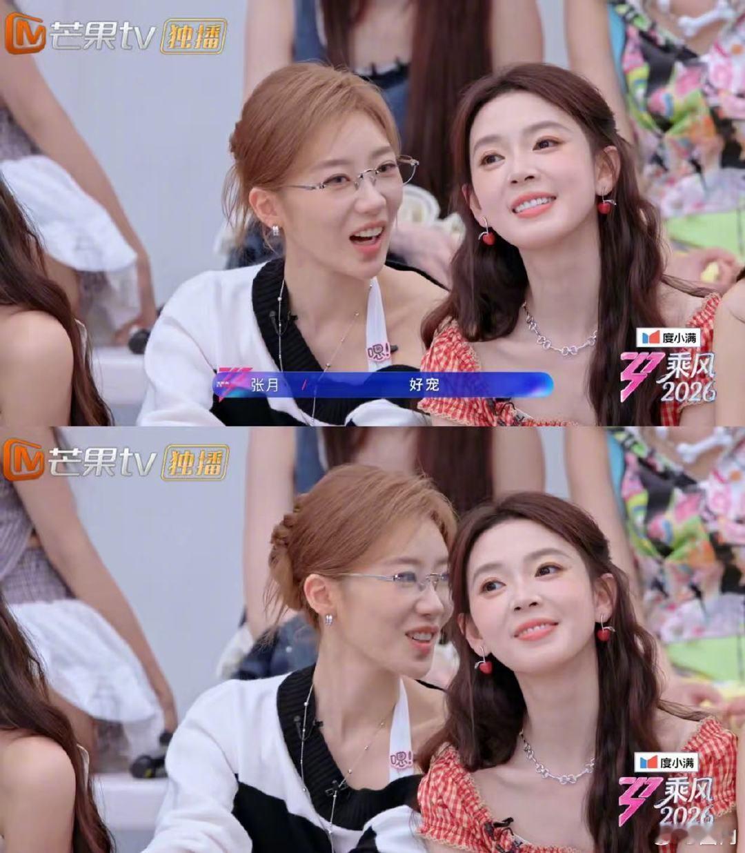 张月是真嗑到王濛李小冉了  张月真的嗑到王濛和李小冉了，和我们阿瑶说“好宠”乘风
