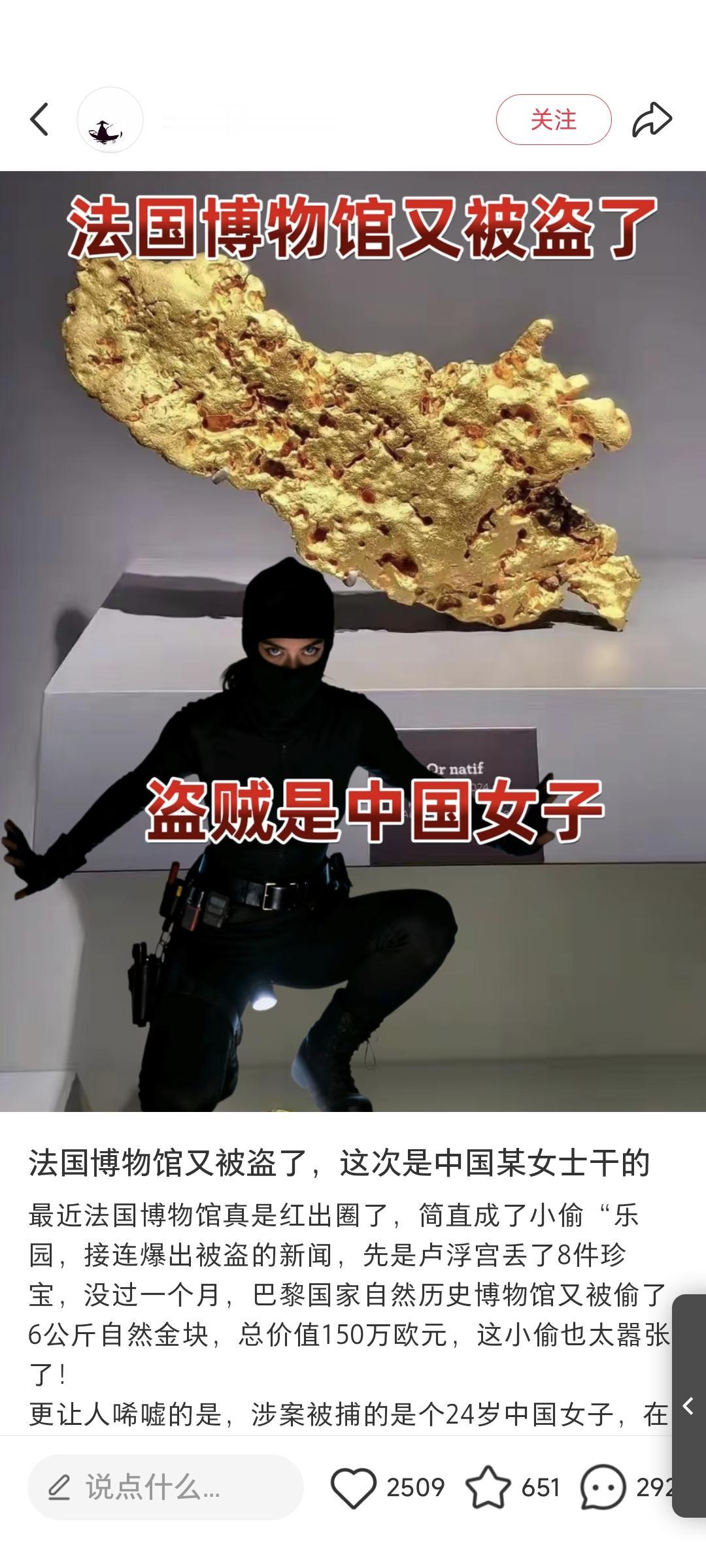 看来法国的安保太拉跨，小偷们群里都传开了
2025年10月19日，4名蒙面盗贼从