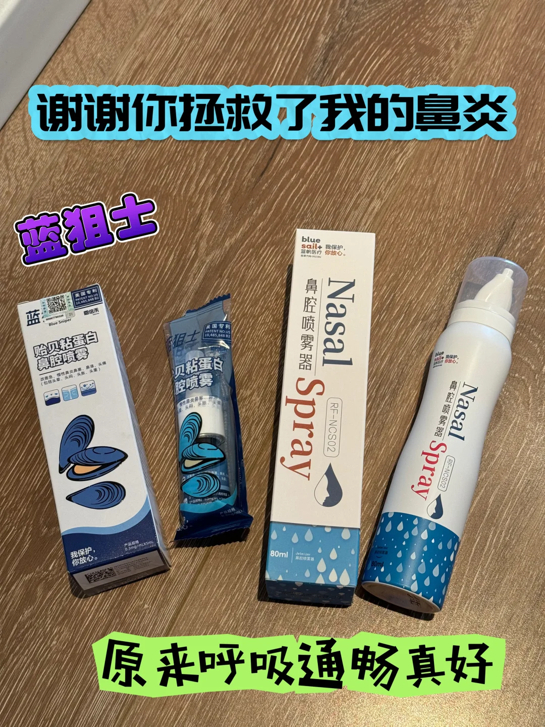 🌈💨谢谢你拯救了我的鼻炎
