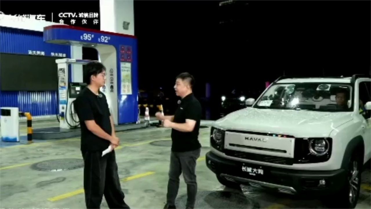 “长城大狗HEV混动版”上市发布会一箱油续航挑战