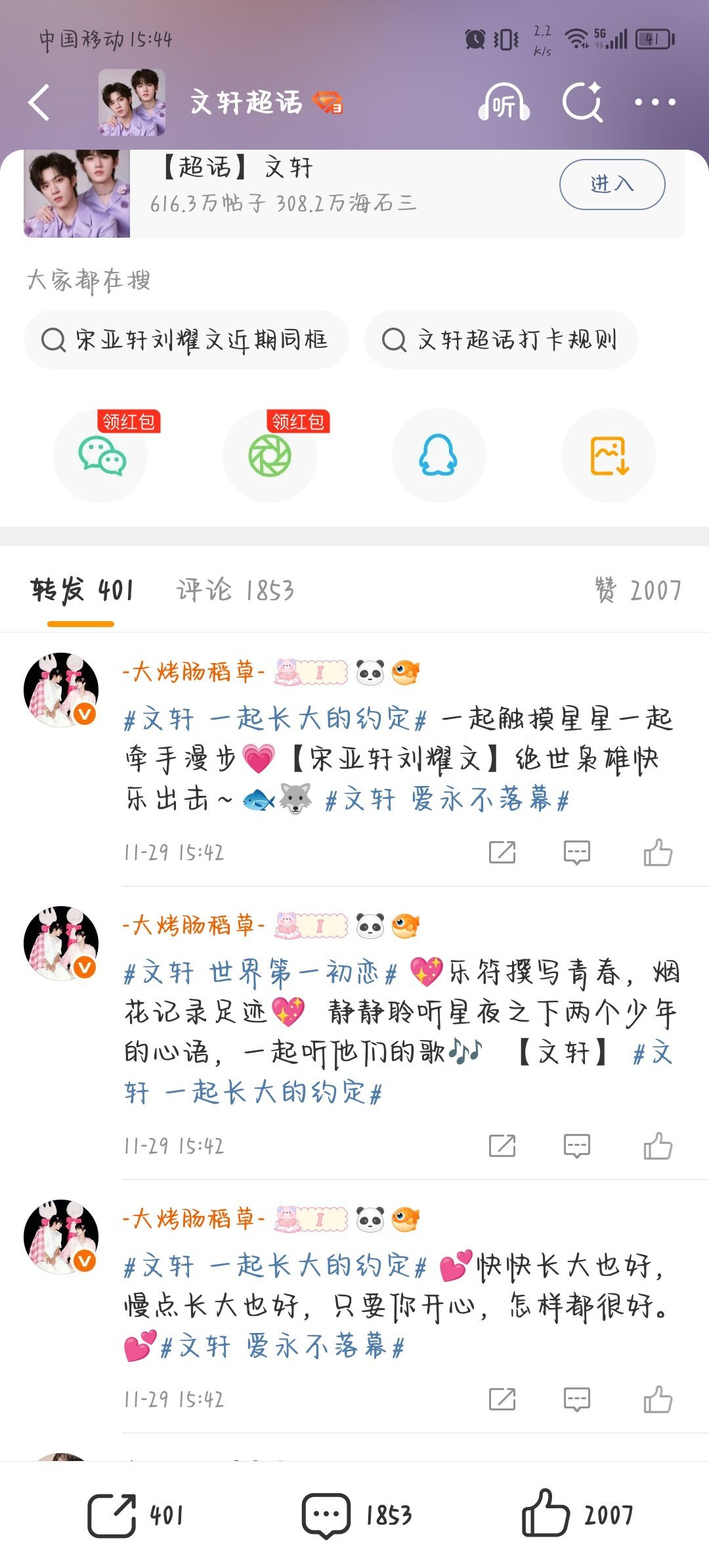 11.29gl美好的人，并不是那么难遇到。难遇到的，是美好而且深爱我们的人。因为