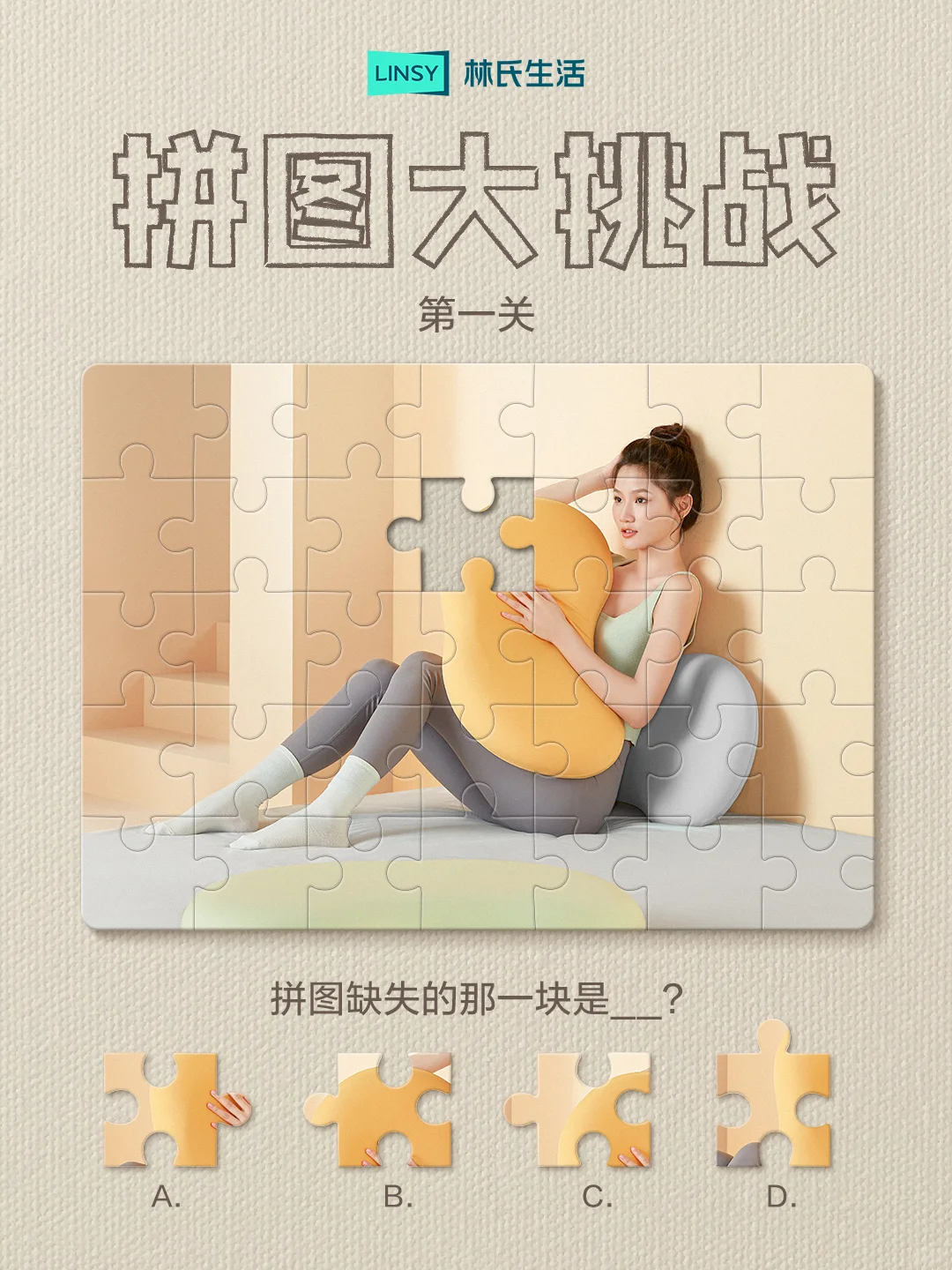 拼图大挑战👀看看谁能找到正确拼图！