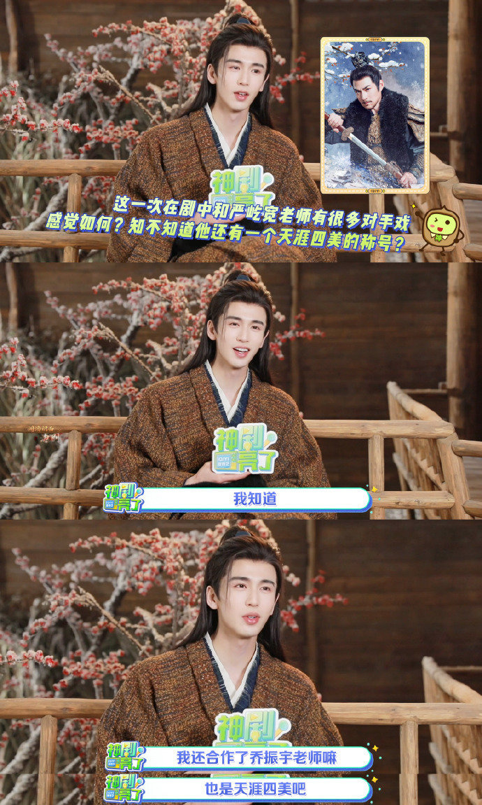 张凌赫严屹宽逐玉演甥舅张凌赫严屹宽两张脸演甥舅实在不能再权威了  张凌赫严屹宽两