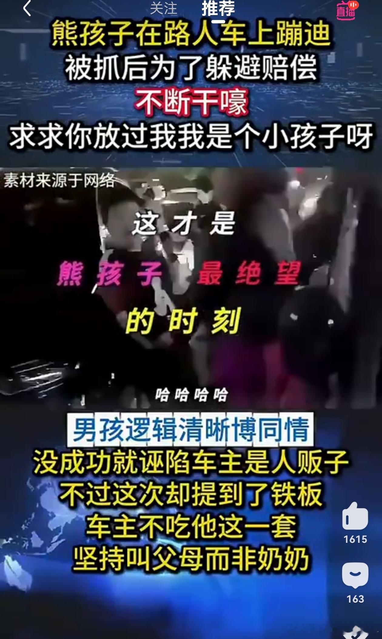 “其实他知道后果很严重” 