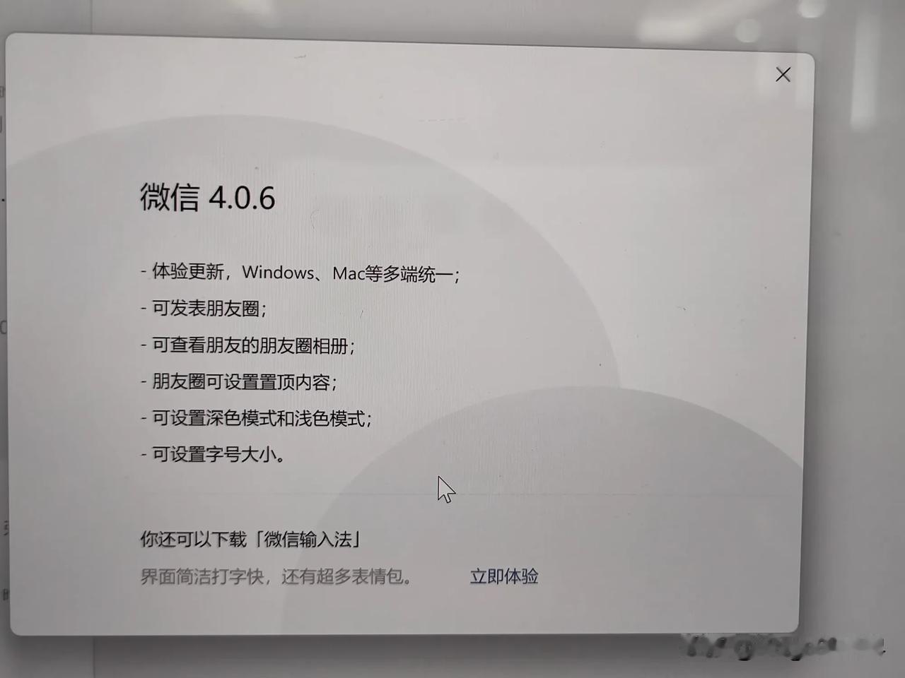 某绿色国民级软件，整天就搞些不着边、花里胡哨的功能，能在pc端用这玩意儿的是哪些
