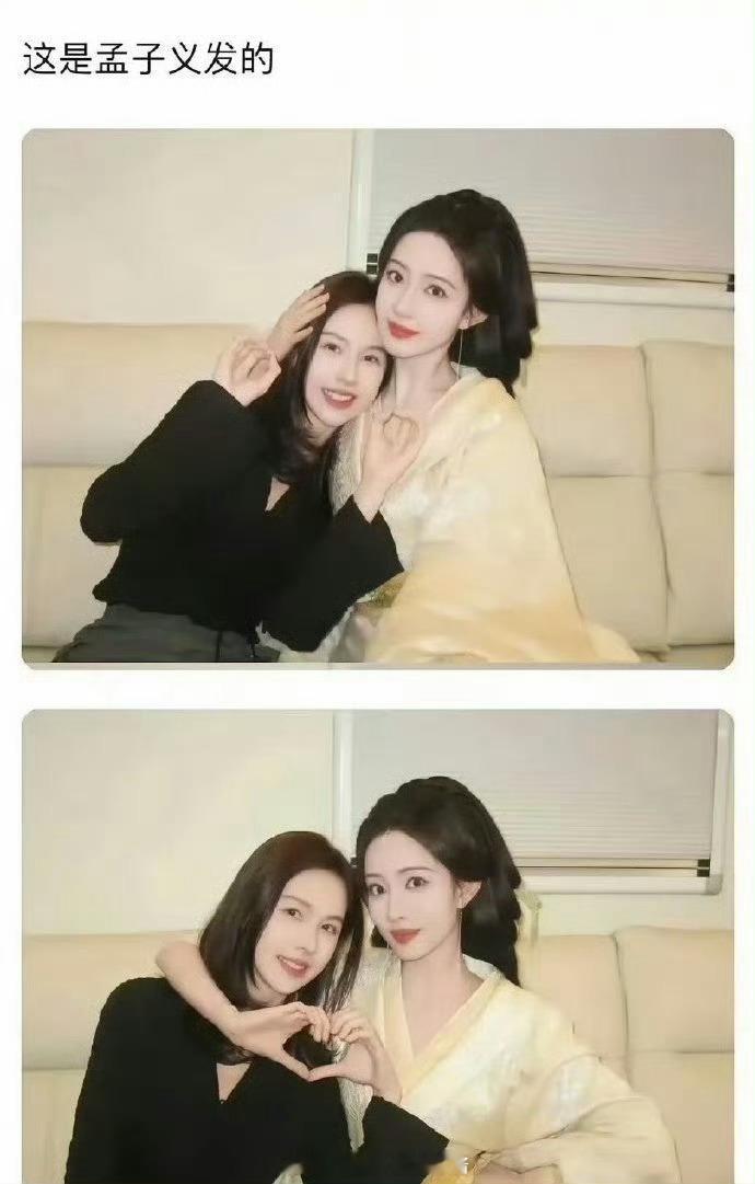 孟子义和陈都灵分别发的合照，一个主动一个被动