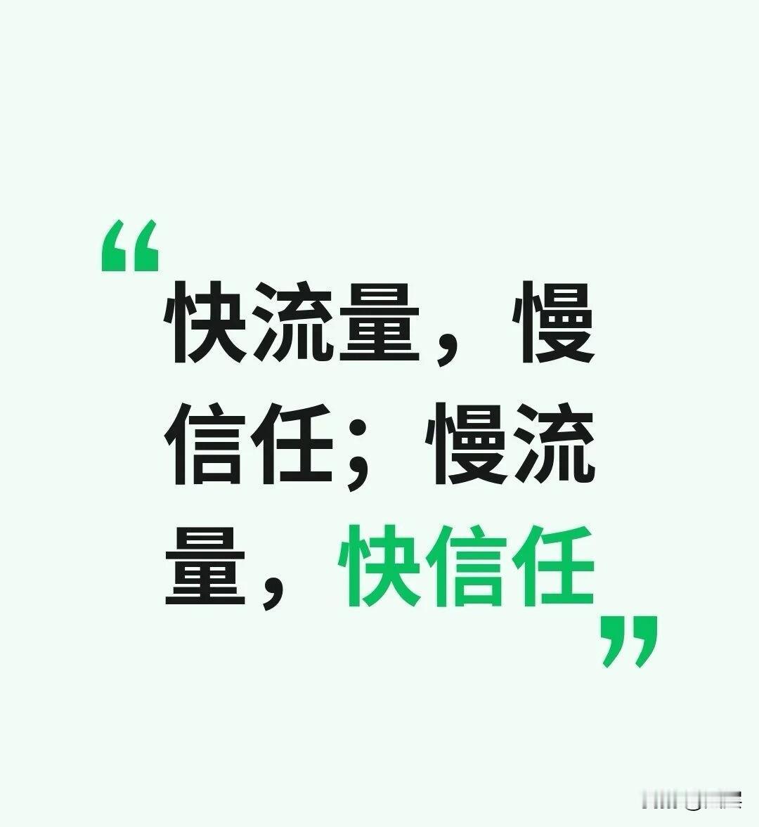 不少人陷入误区，误将流量直接等同于商业价值，真正的盈利逻辑是：商业价值=流量×信
