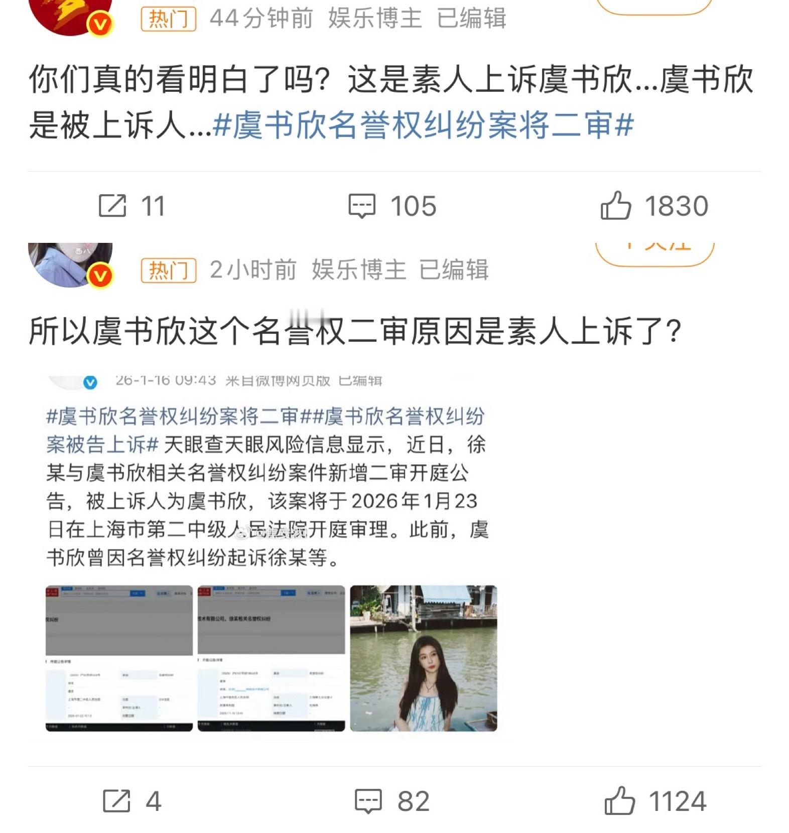 是素人败诉不服判决不愿赔偿 支持虞书欣维权yxh现在的门槛都这么低吗 能不能搞清