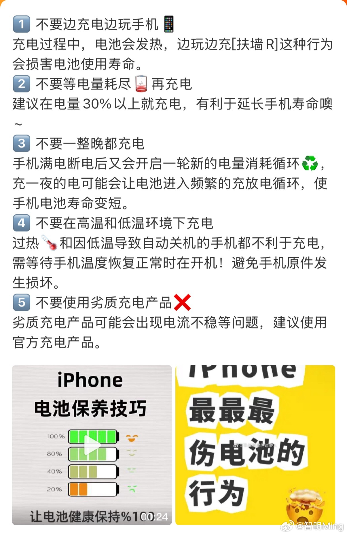 iPhone充电坏习惯想怎么充就怎么充，电池本身就是损耗品，为什么要纠结呢？是手