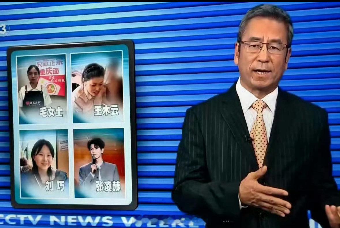 张凌赫海峡论坛演讲登上CCTV13新闻周刊人物报道唯一一个影视界的演员，权威！！