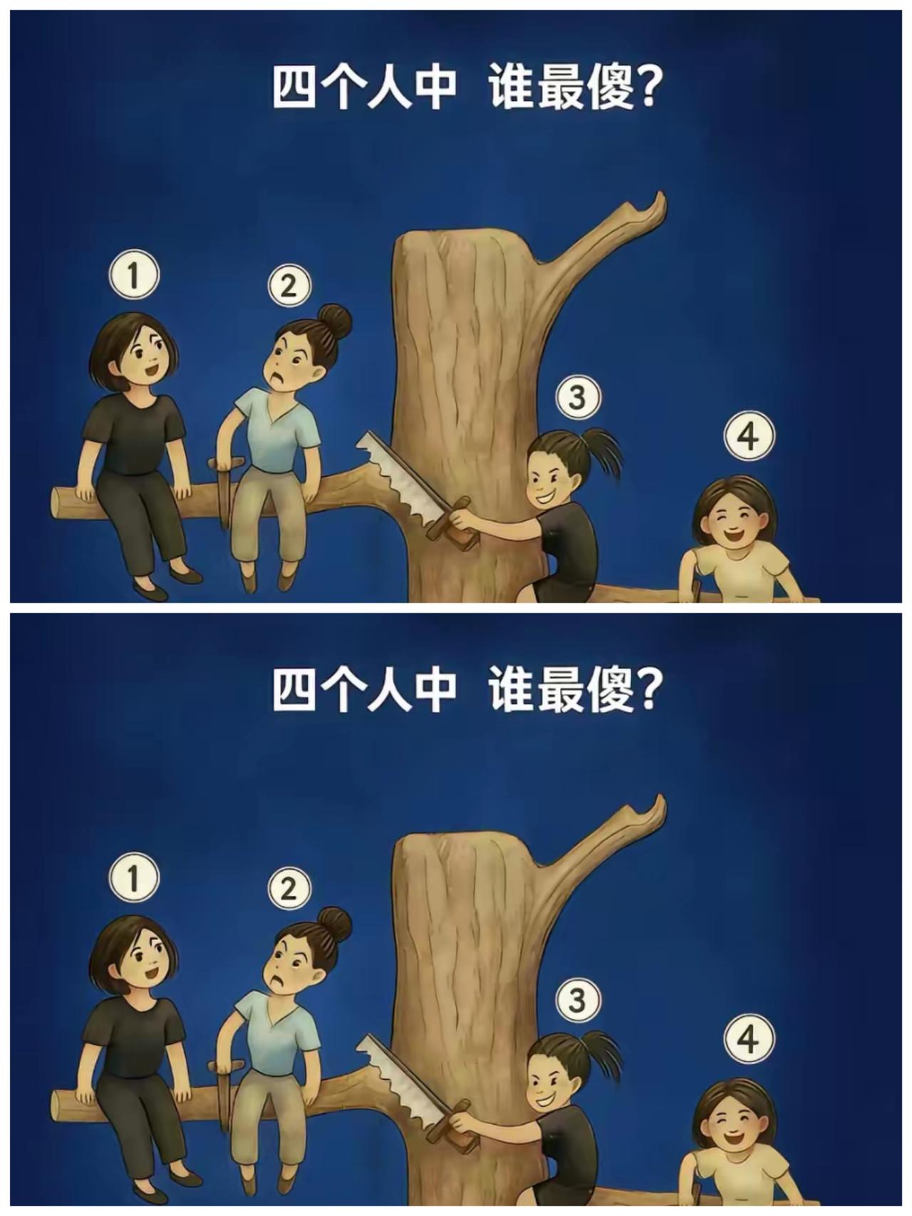 3最坏。