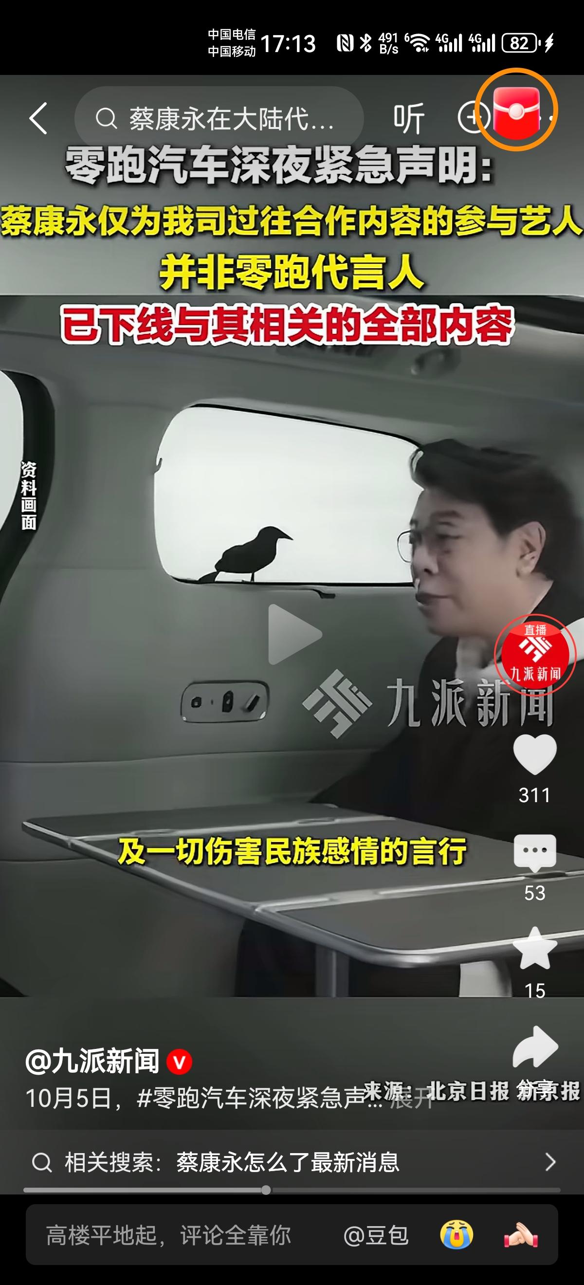 能参与“台独”分子会议的，不要站出来说只是为了拜访相关人员，明明去参加，还能找出