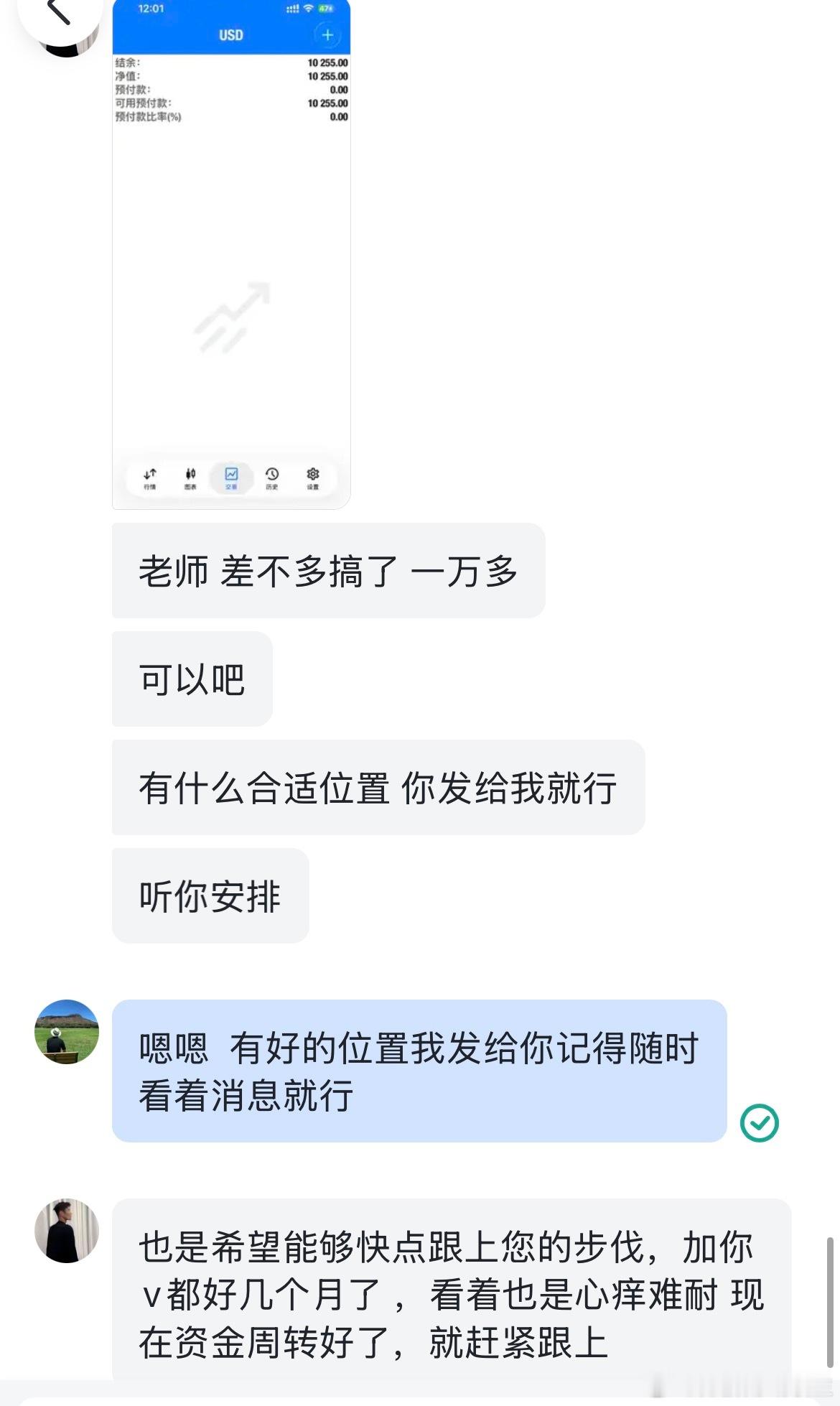 新伙伴加入，1w本金现货黄金外汇黄金 ​​​
