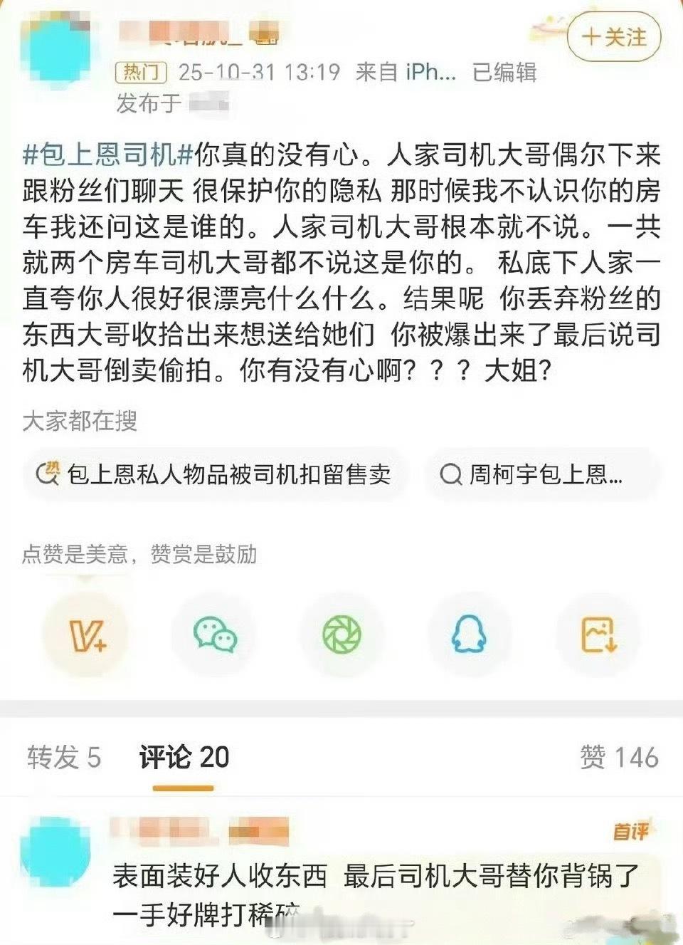 所以果真司机是背锅的，而且根本没有贴身衣物，我就说怎么不报警抓司机，写个反省书就