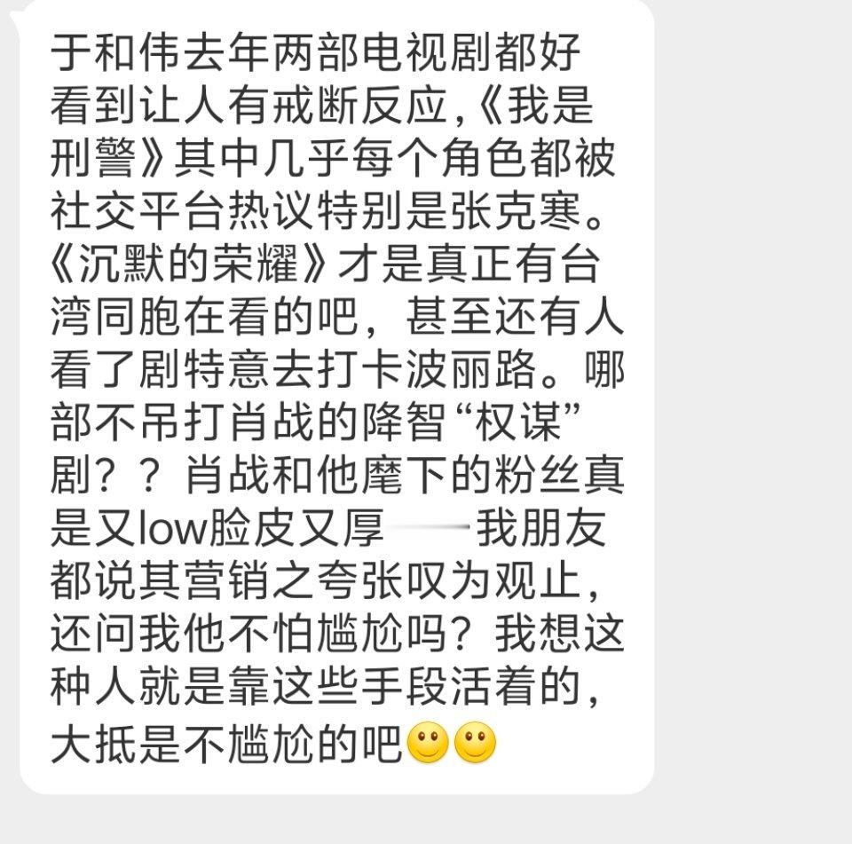 正常人都会觉得登月碰瓷，于和伟也是她们能黑的动的？想起狂飙里面的台词“你什么档次