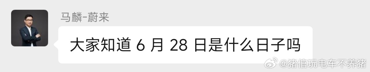 蔚来在一些方面的细节🤏拿捏，真的值得所有同行好好对标一下在一些纪念性的日子做一