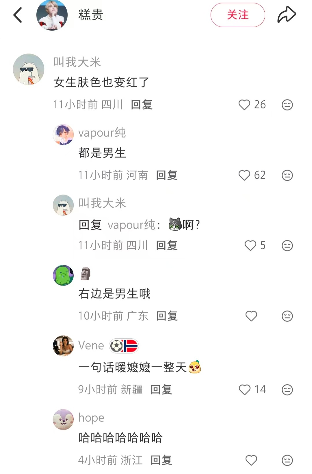 朴智旻 路人就这样一本正经地说我宝宝是女生🙂↔️被粉丝提醒是男生后还不可置信地
