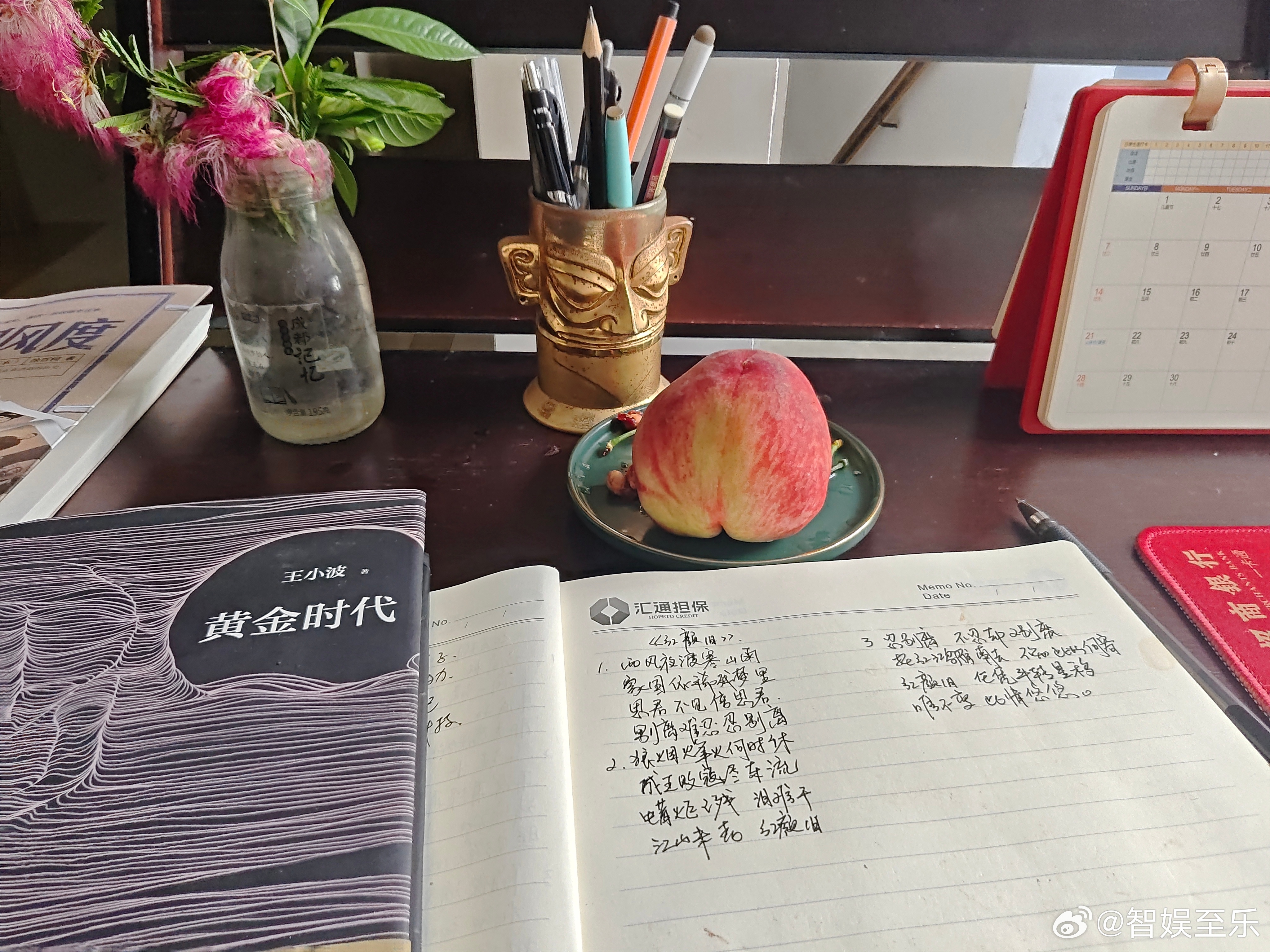 《红颜旧》这也算是一首老歌了，以前没有认真看《琅琊榜》，偶然听刘涛唱歌，觉得好听