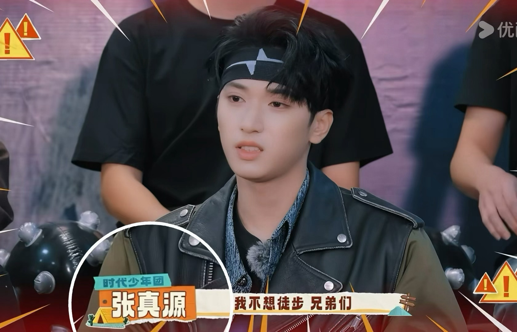 不想说啥，这一段张真源特写几乎没有，就连他说话也放的别人镜头 