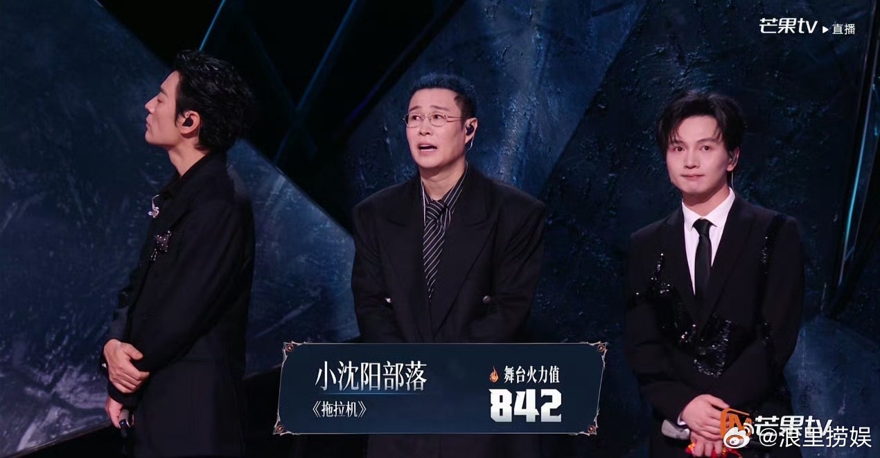 小沈阳部落二公842火力值小沈阳部落二公842票披荆斩棘 小沈阳部落二公842火