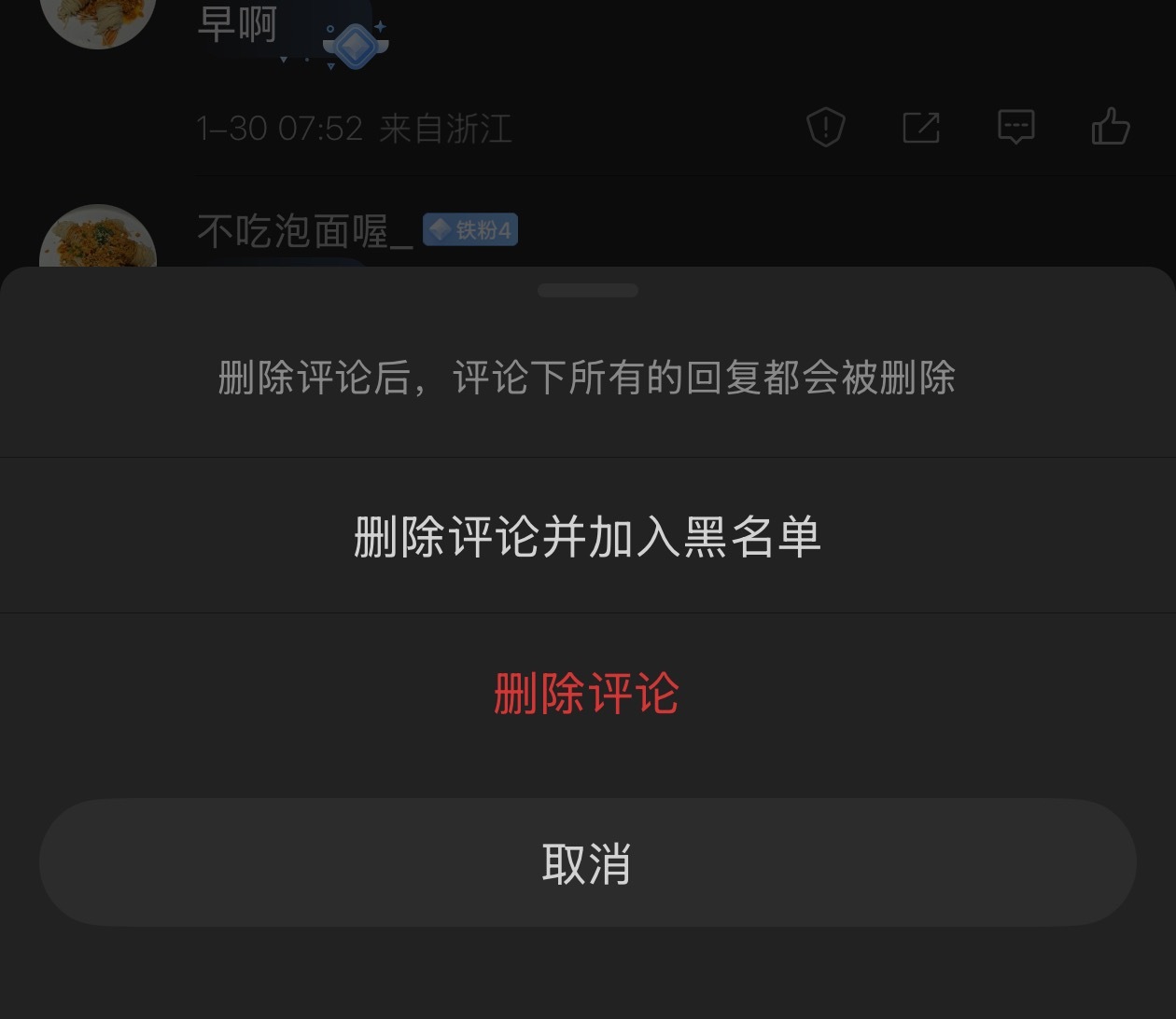 一种新型微博 spam 营销：搞一些机器人号，到处去评论区里，at 大模型蓝 V