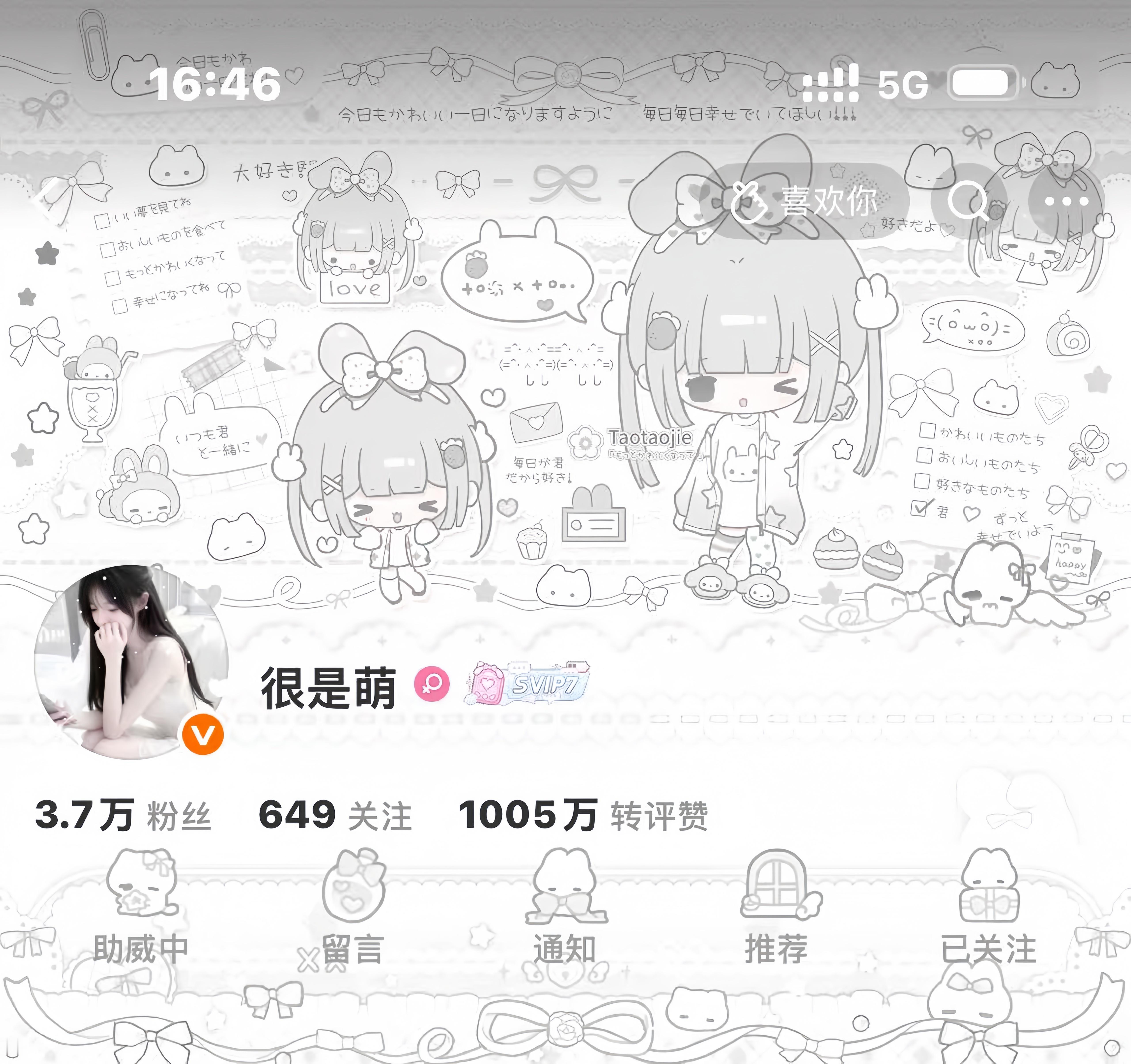 七野桃桃很是萌 太好卖了[污]​​​