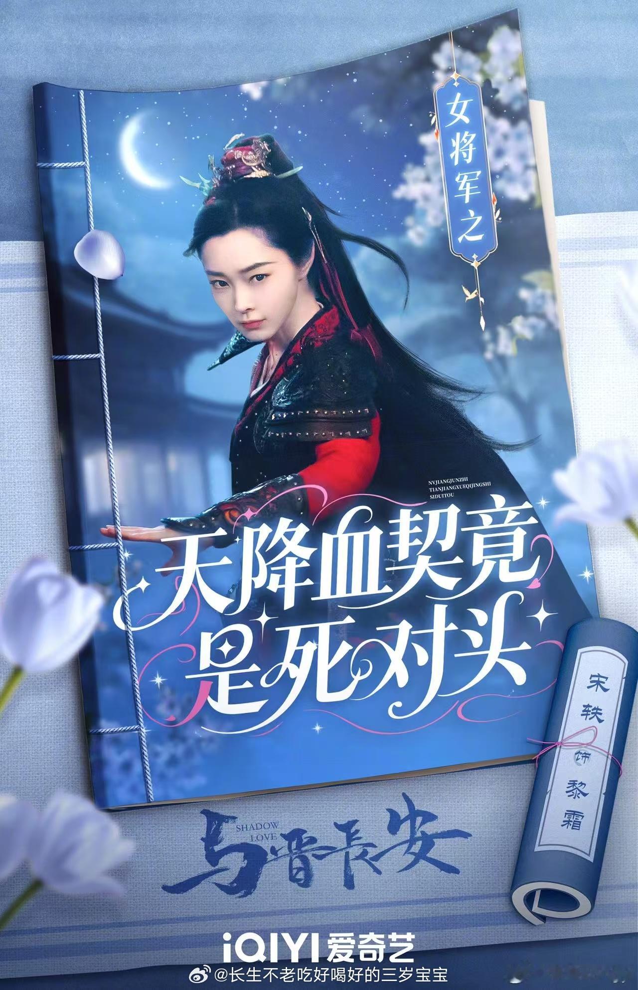 女将军 x 男娇夫！掉马+死对头+异能，buff叠满啊《与晋长安》你是懂我们想看