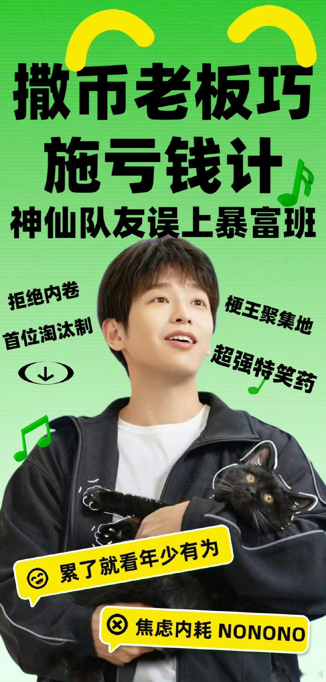 彭昱畅的评论区全是笑点 这届网友太有才，评论区比段子还精彩！《年少有为》喜剧感拉