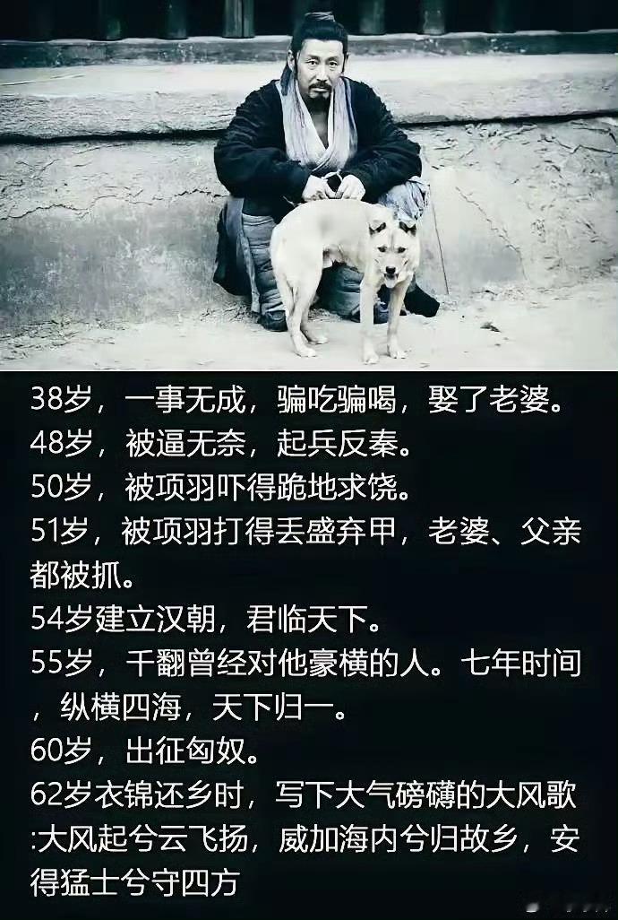 转发一条，熬不住的看看刘邦[doge] 