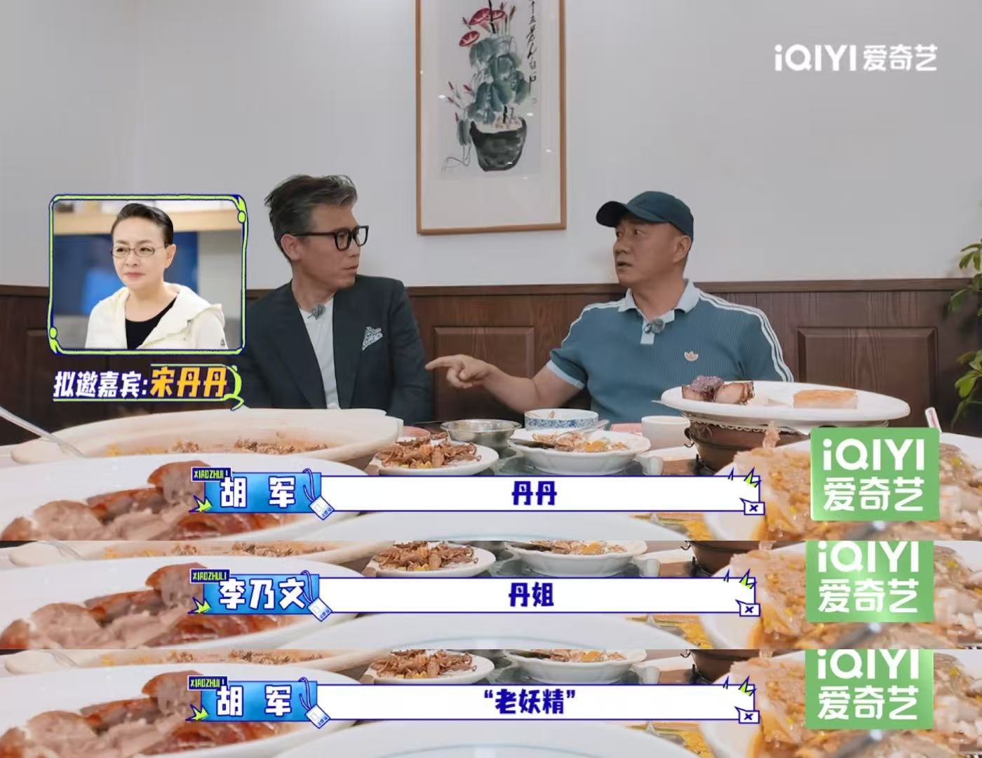 内娱敢压力宋丹丹的艺人出现了我以前一直以为这俩人八竿子打不着呢，看了节目才知道原