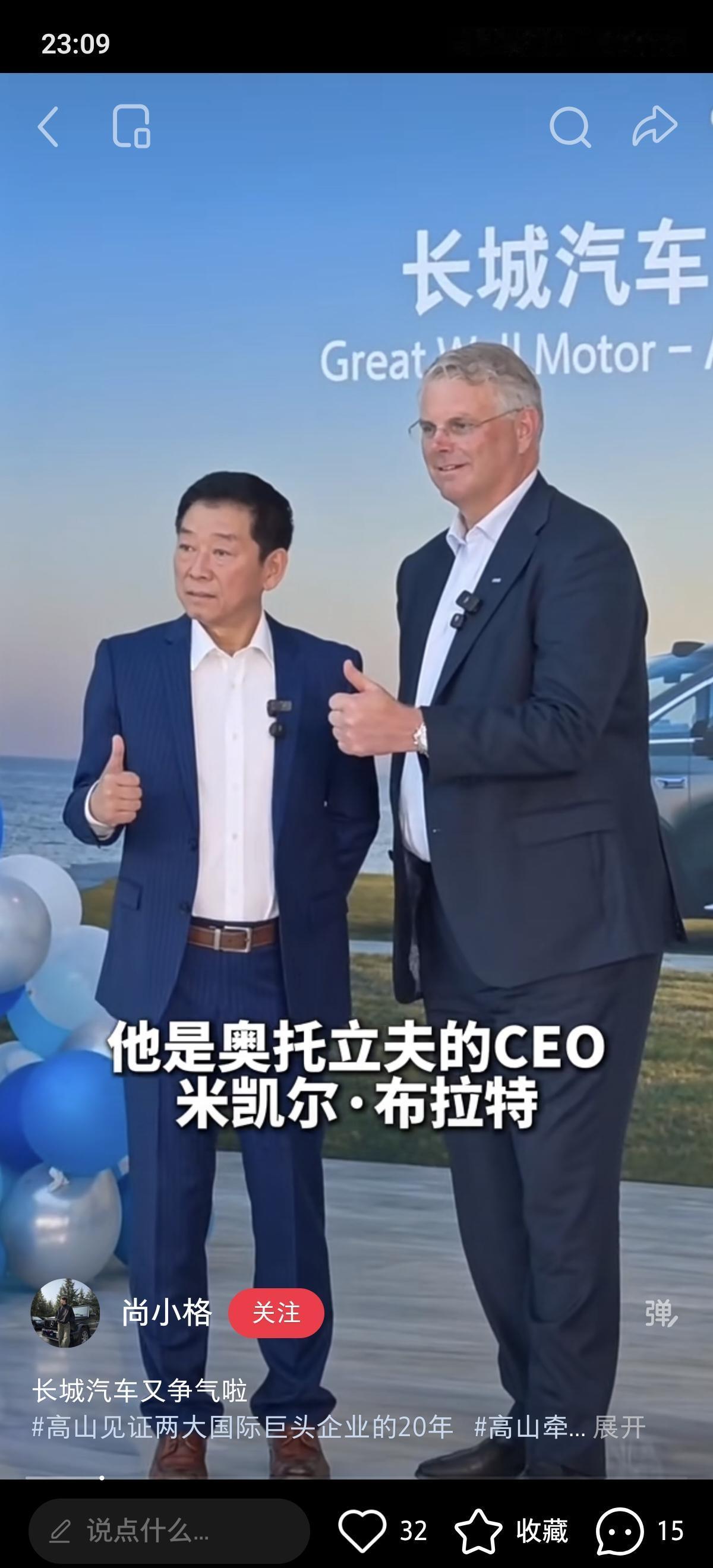 全世界“最懂车”的人远道而来专门购买魏牌高山。
米凯尔·布拉特从瑞典斯德哥尔摩总