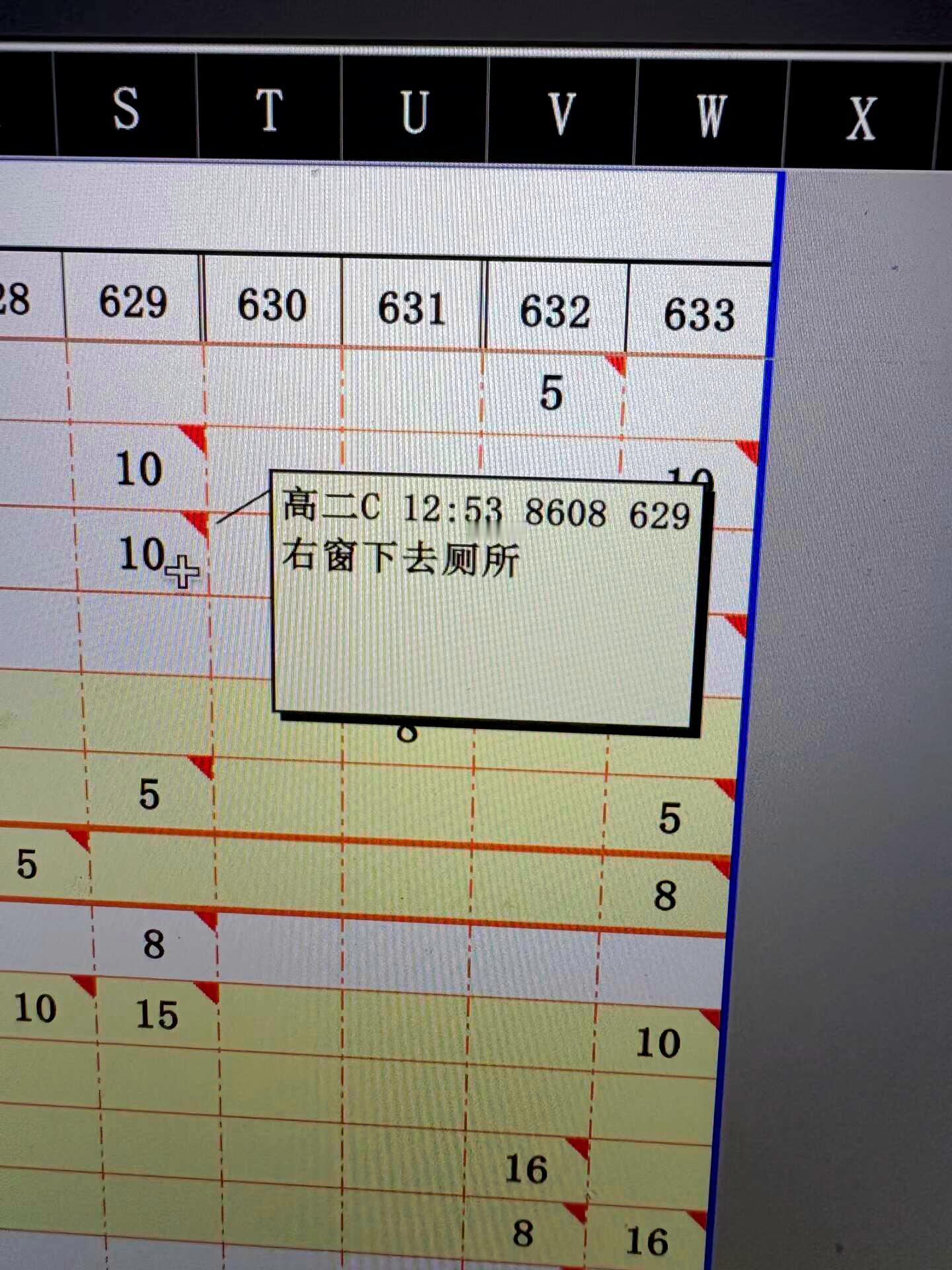 中学的午休量化扣分明细 