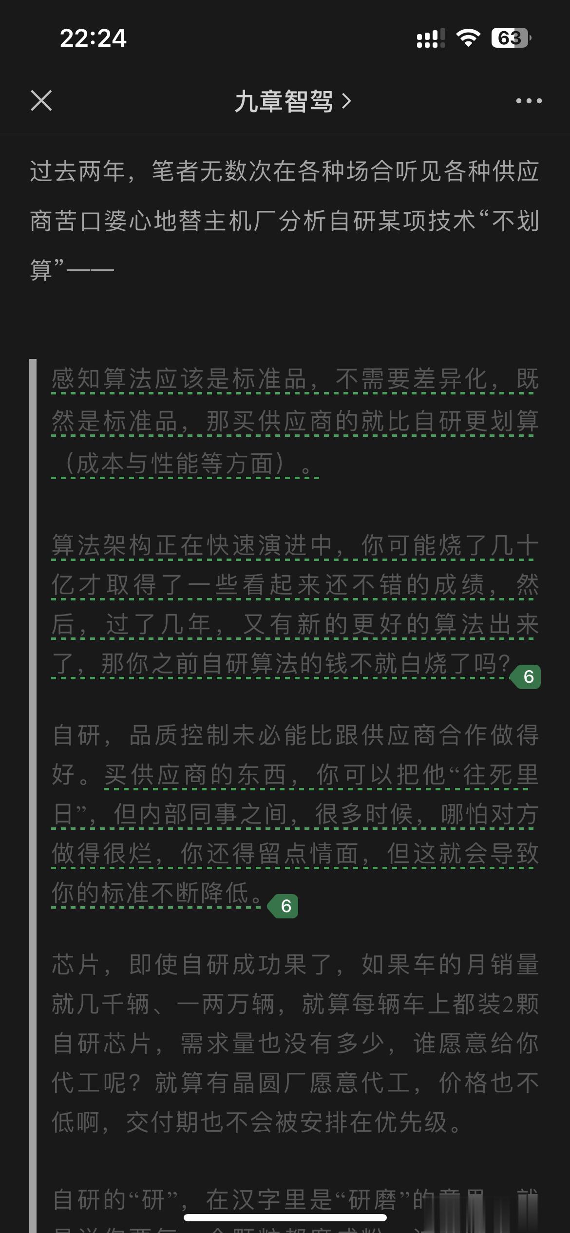 自研的意义在于快速迭代以在变革期获得竞争优势。精细化分工适合的是成熟市场，全栈自