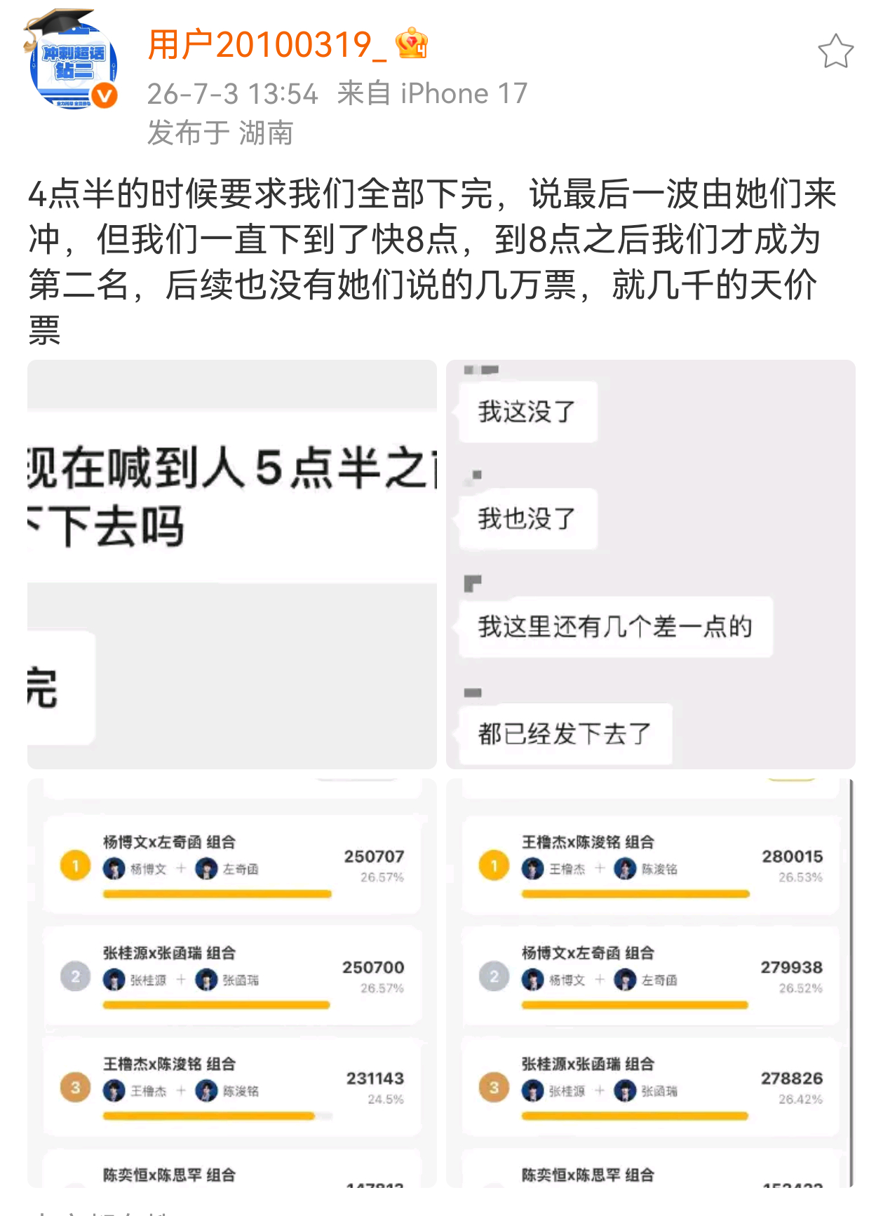 左奇函 刺猬岛从始至终都在全力推举小孩 拒绝e意递毁 刺猬岛清清白白在希望更多人
