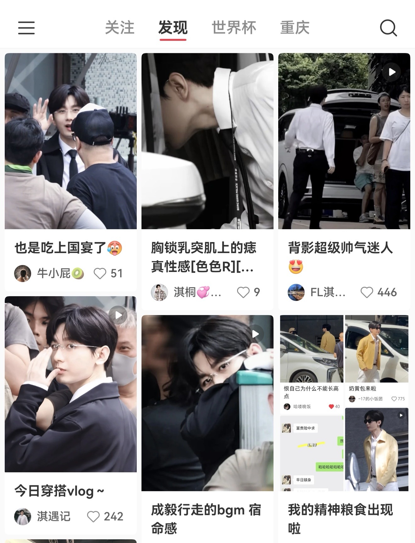 这样的小毅书才是我想刷的，满屏只有成毅。 